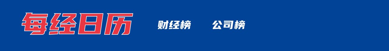 台风“巴威”最新路径预报出炉;伊朗革命卫队:霍尔木兹海峡暂时关闭;中国石化完成对中国航油重组;智谱创始人唐杰发内部信丨每经早参